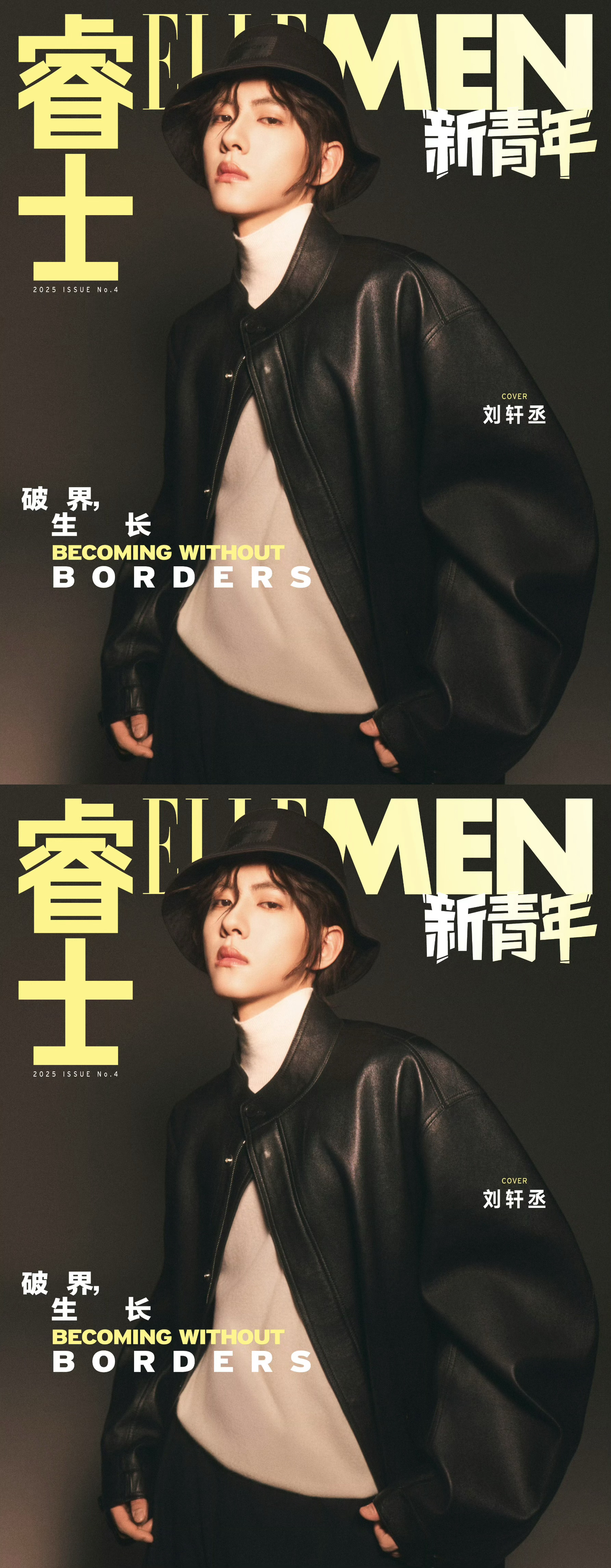 刘轩丞ELLEMEN新青年首封封面刘轩丞ELLEMEN新青年封面大片来袭，时尚镜