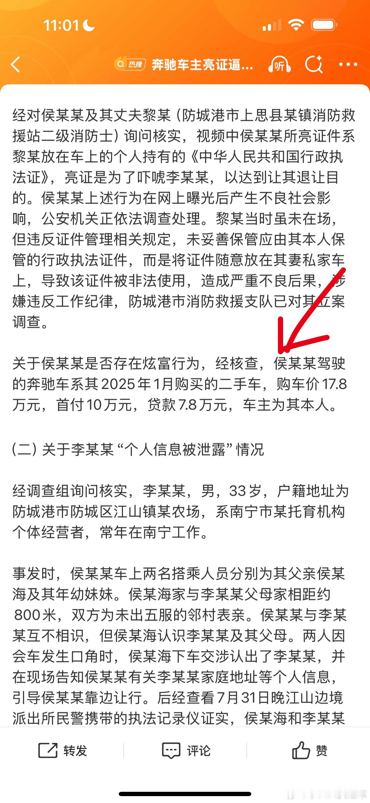 亮证女司机所开奔驰系17.8万二手车全款17.8万的二手奔驰，现在很多新势力都比
