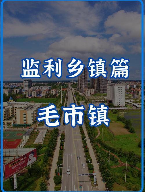 湖北监利毛市镇其毛家口名字的由来！
监利毛市镇（毛家口）名字完整由来
 
一、最