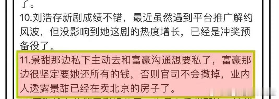 曝景甜降价出售上海豪宅景甜位于上海绿城黄浦湾的一套460平方米江景豪宅近期被曝降