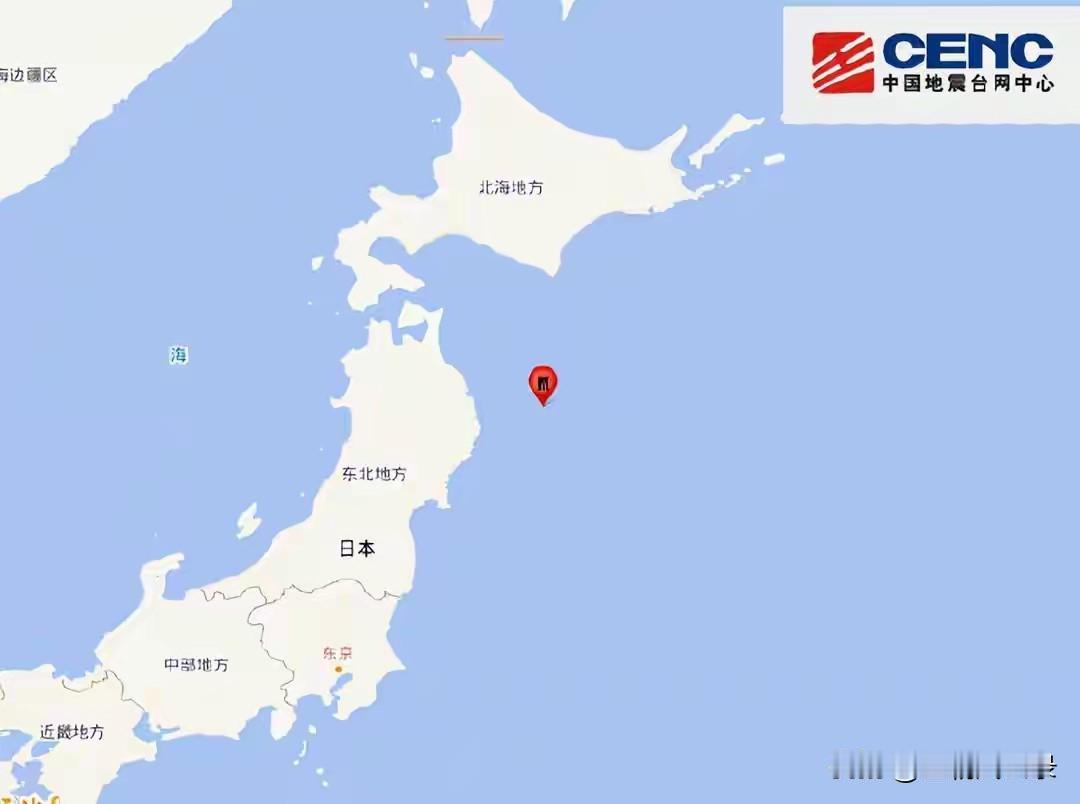 日本专家担忧超级地震或致日本国家崩溃
刚刚发生的7.7级地震，或许就是日本大地震