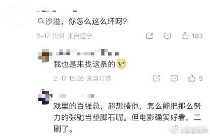 沙溢飞驰3犯的坏白展堂全责电影飞驰人生3 白展堂公鸡争霸赛玩套路，飞驰3里百强总