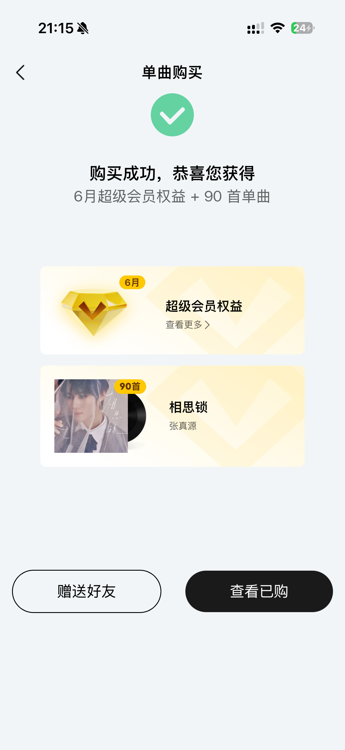 第二名追的很紧，晚上每次更新都是零点几零点几的加，而我们已经很多次更新没涨幅了，