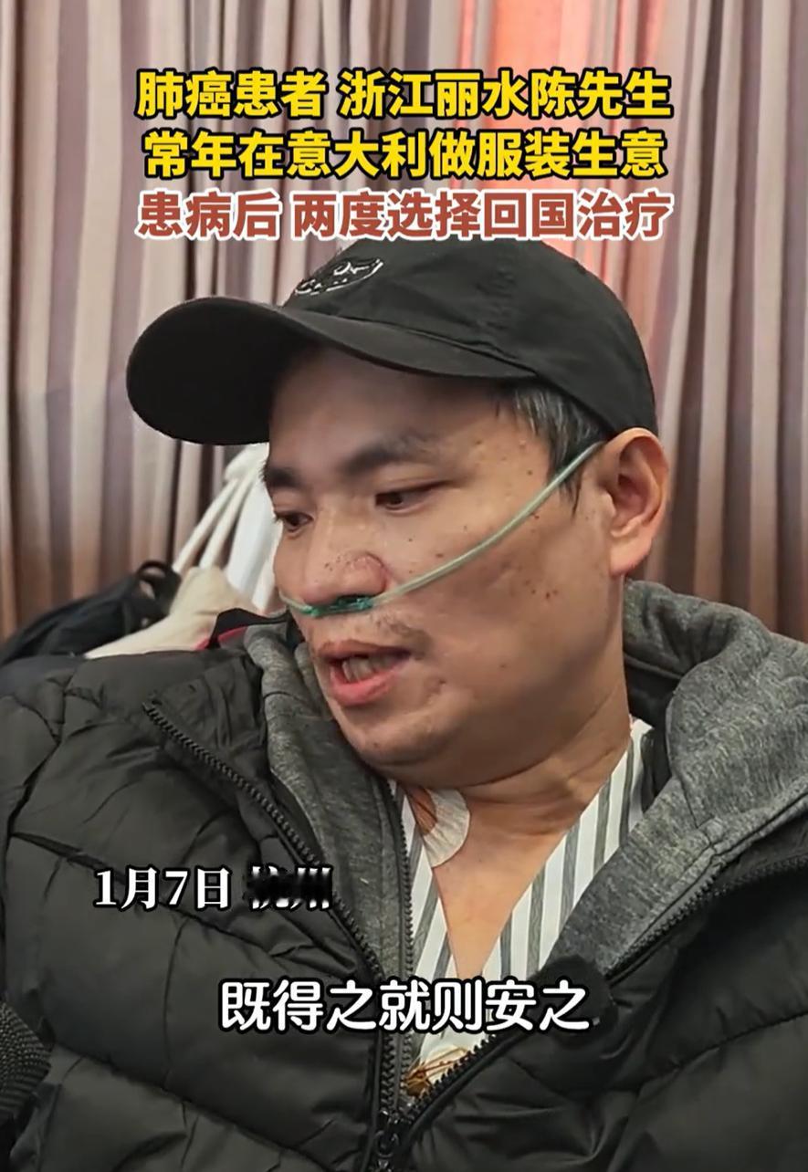 浙江杭州，一男子常年在意大利做服装生意，生活稳定，偏偏在这个阶段，被查出肺癌。很