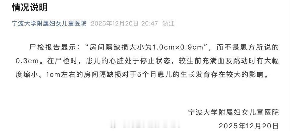 院方称小洛熙房缺1cm左右院方和家属各执一词，既然这样那就请国家卫健委介入调查吧
