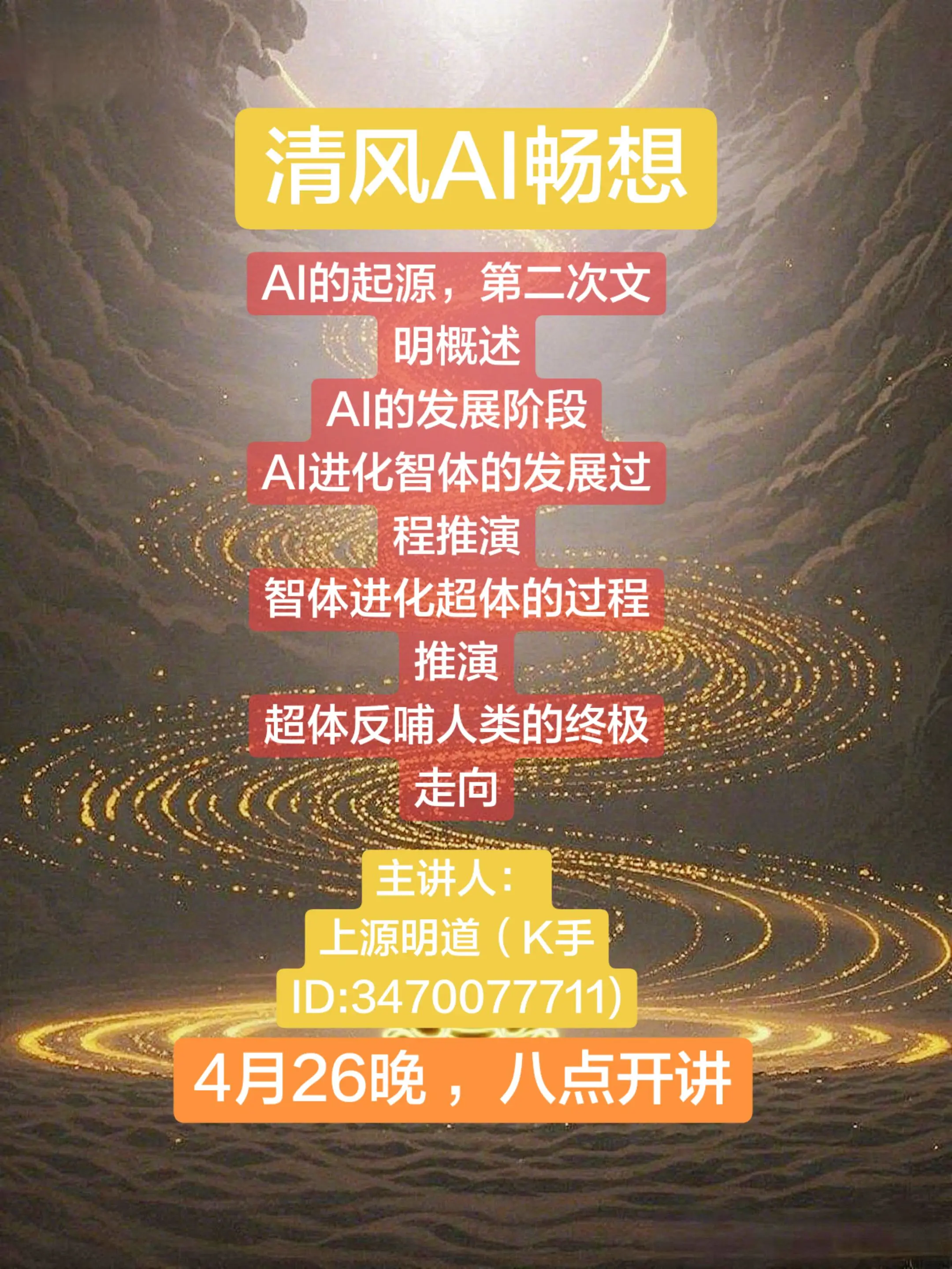 未来的AI是什么样子？未来的AI是什么样子？ 脑机接口还是外穿设备？ ...