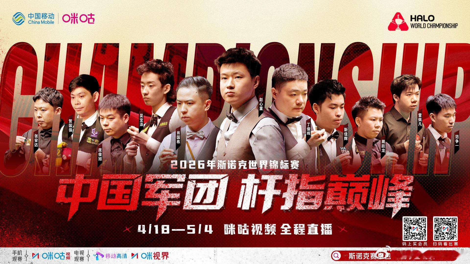 五一超级赛事黄金周上咪咕让体育陪你过五一 🪁五一假期即将到来，已经想好要去哪儿