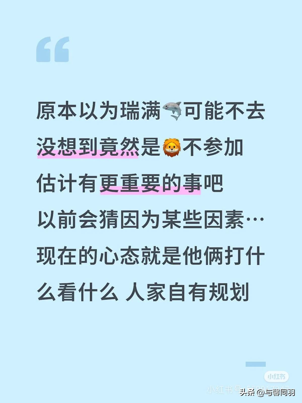 他俩打什么看什么，这才是他希望的球迷的样子吧！
不要总说他被做局了好吗？能让楚钦