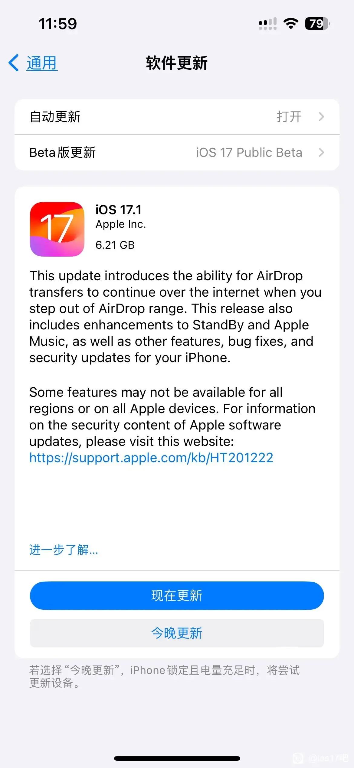 iOS17.1RC准正式版省电流畅？来看看大家的评价如何
1：平时都用正式版，很