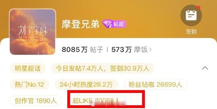 刘宇宁的《折腰》和《书卷一梦》连续播出加演唱会有效吸粉，超like突破70000