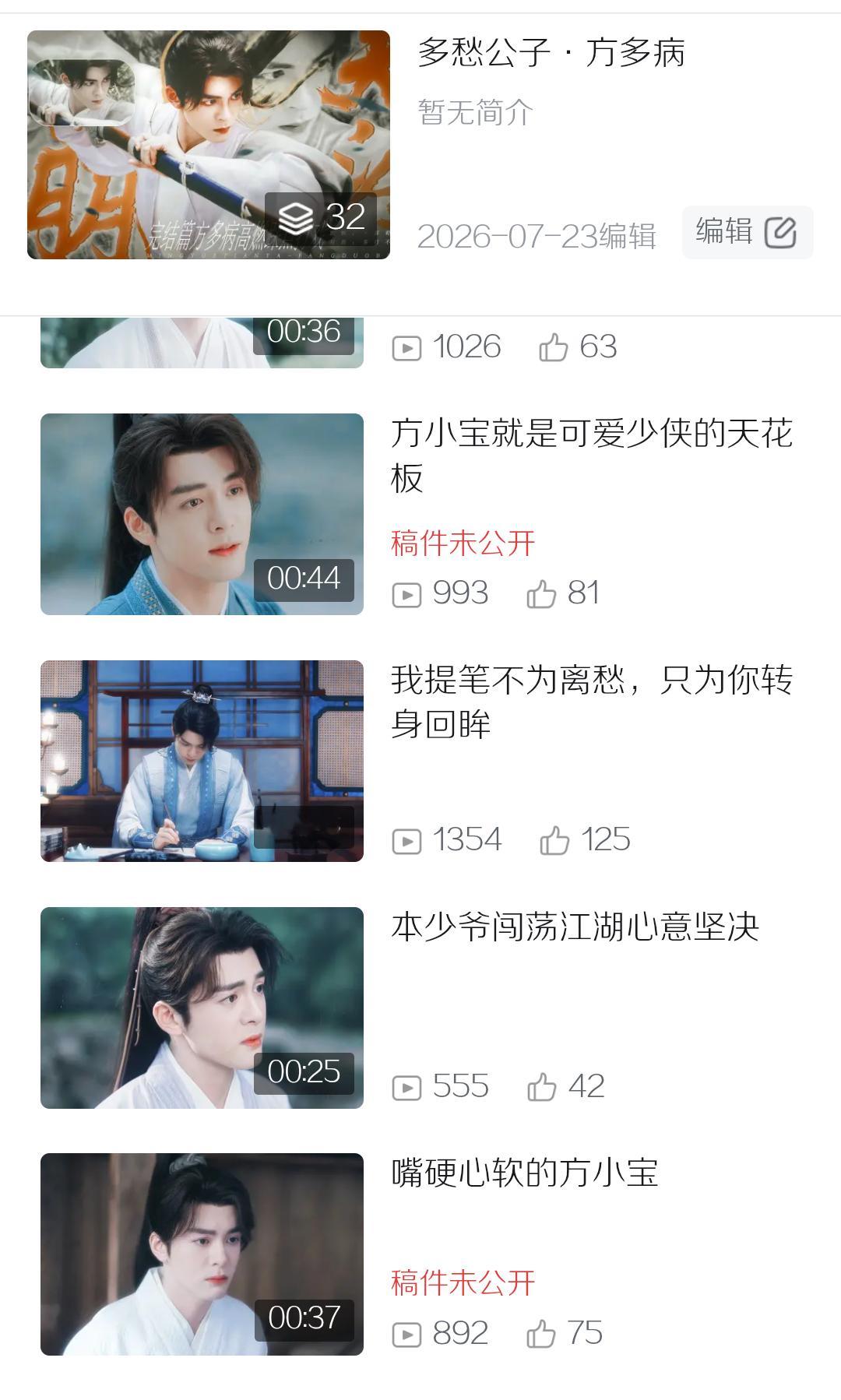 莫名其妙的B站，下完白九思下方小宝，随便你删吧，明月天涯不可以下[可怜] ​​​