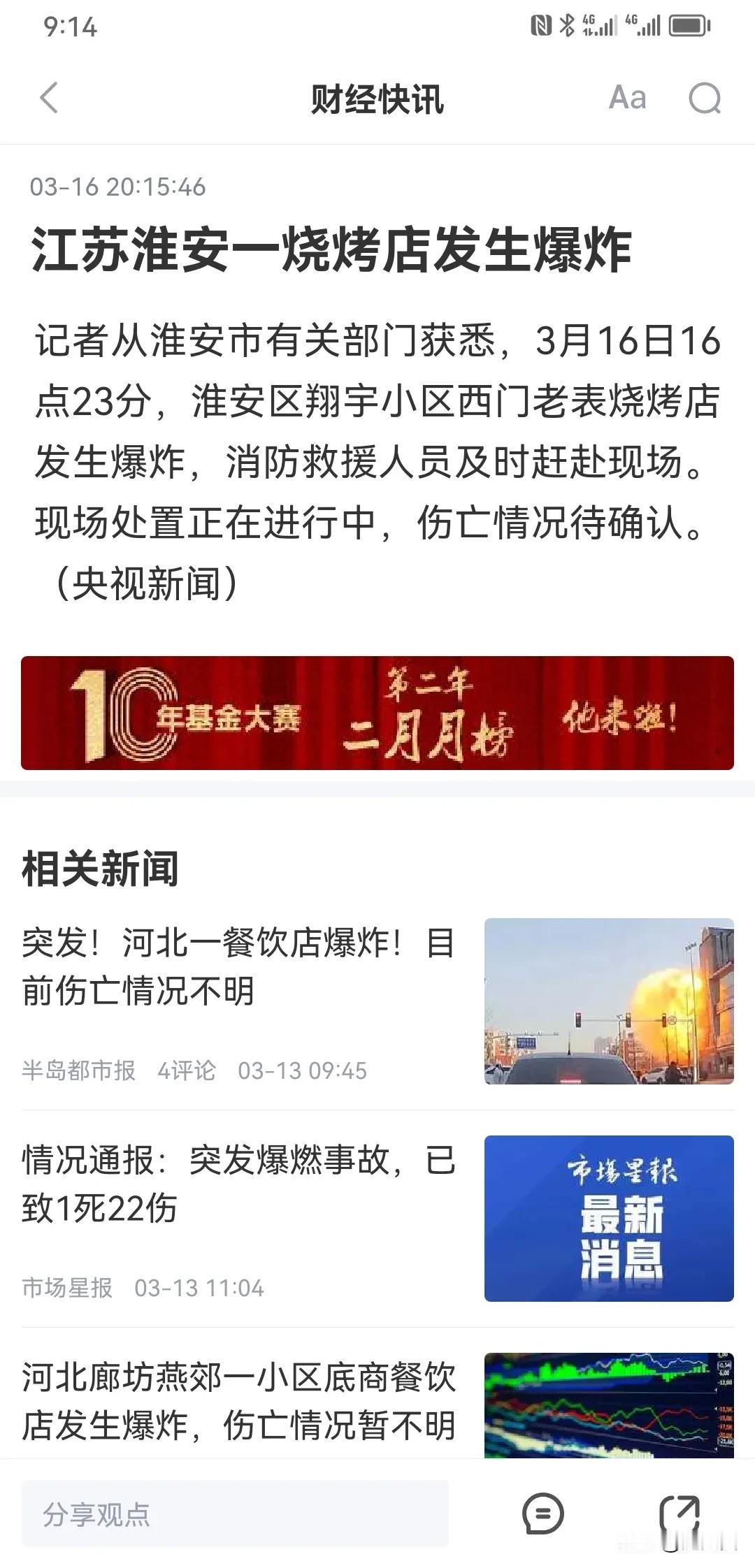燃气爆炸发生太多太频繁了！
前三十年都用燃气罐没发生这么多爆炸！
说明燃气罐质量
