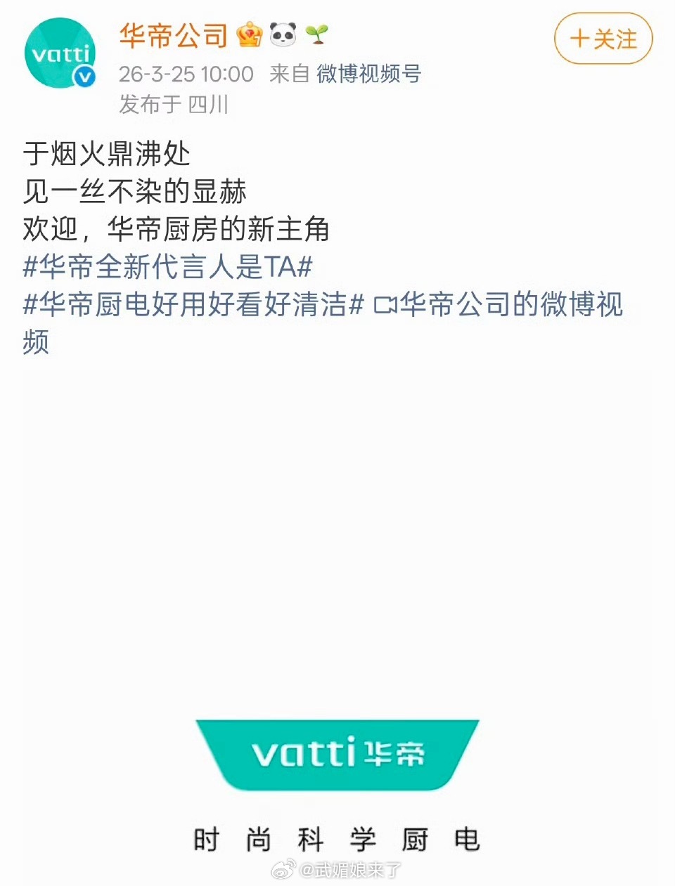 张凌赫华帝代言人开启预热爆剧一番男主商务井喷了