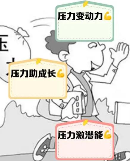 你在成长中遇到的最大压力是什么？

其实就是“不得不迎合社会的期待”，你看大家总
