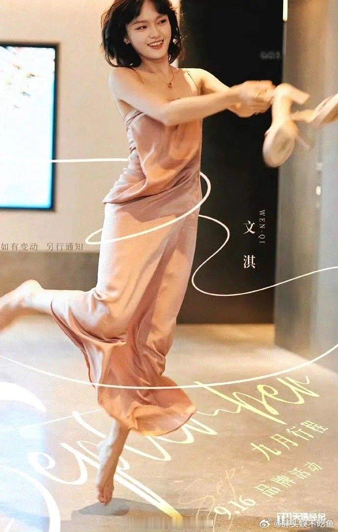 文淇是不是掉队了？九月仍然在抠脚 ​​​