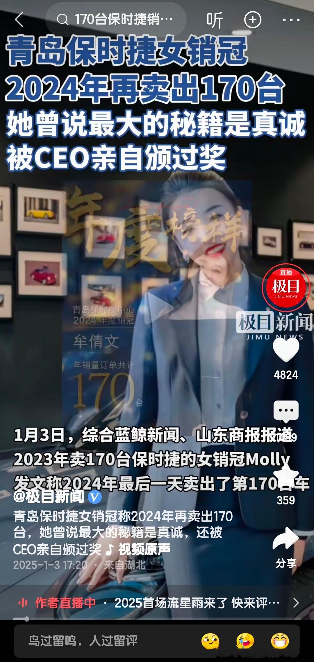 我总结出来一个规律，所有行业都销冠都要满足俩个条件，身材好，长得漂亮。 