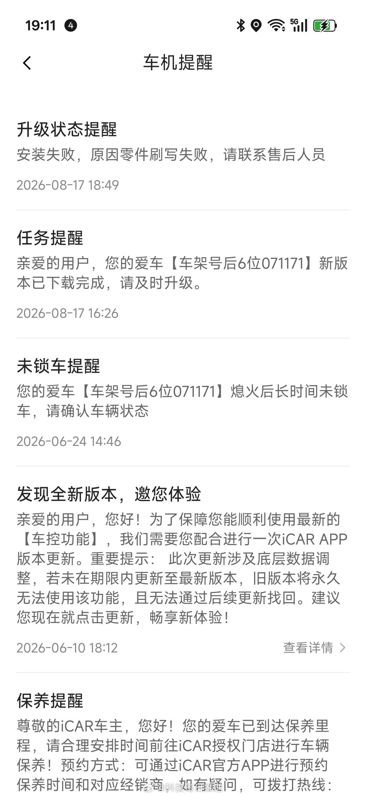 最智能的汽车品牌没法评价但是最弱智的国产电车，iCAR应该能排行第一还OTA O