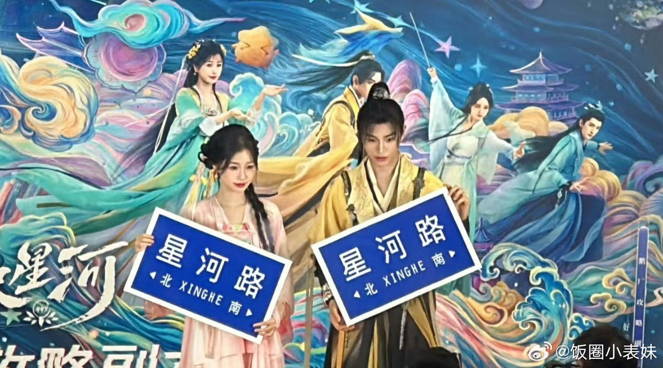 #丁禹兮是虞书欣第一个扫楼的男主#今日份《永夜星河》豹豹猫猫扫楼图🈶丁禹兮虞书