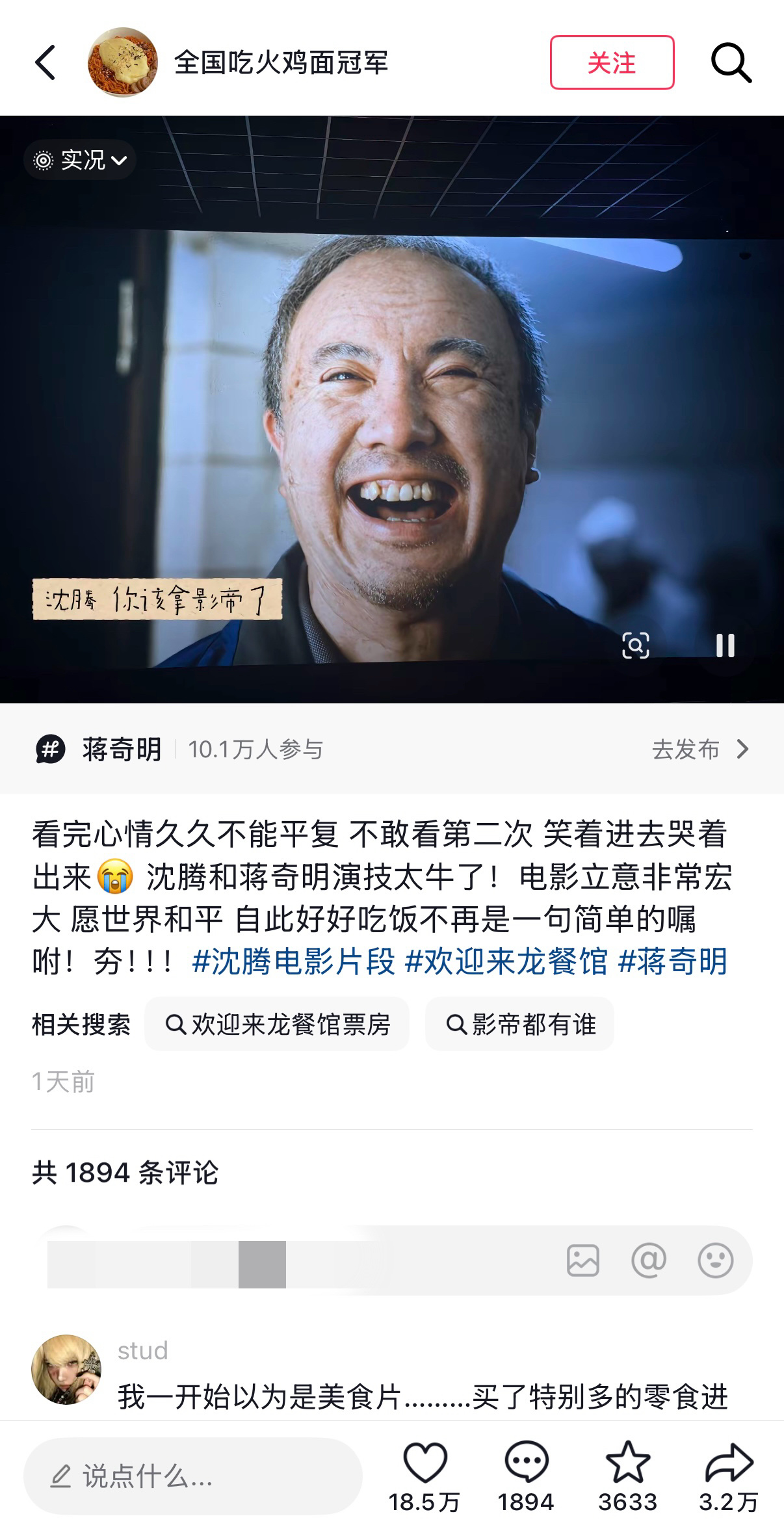 沈腾怕只打动自己没感动观众沈腾合影让C呀哈比比老王怎么可能没有感动观众呢，真的太