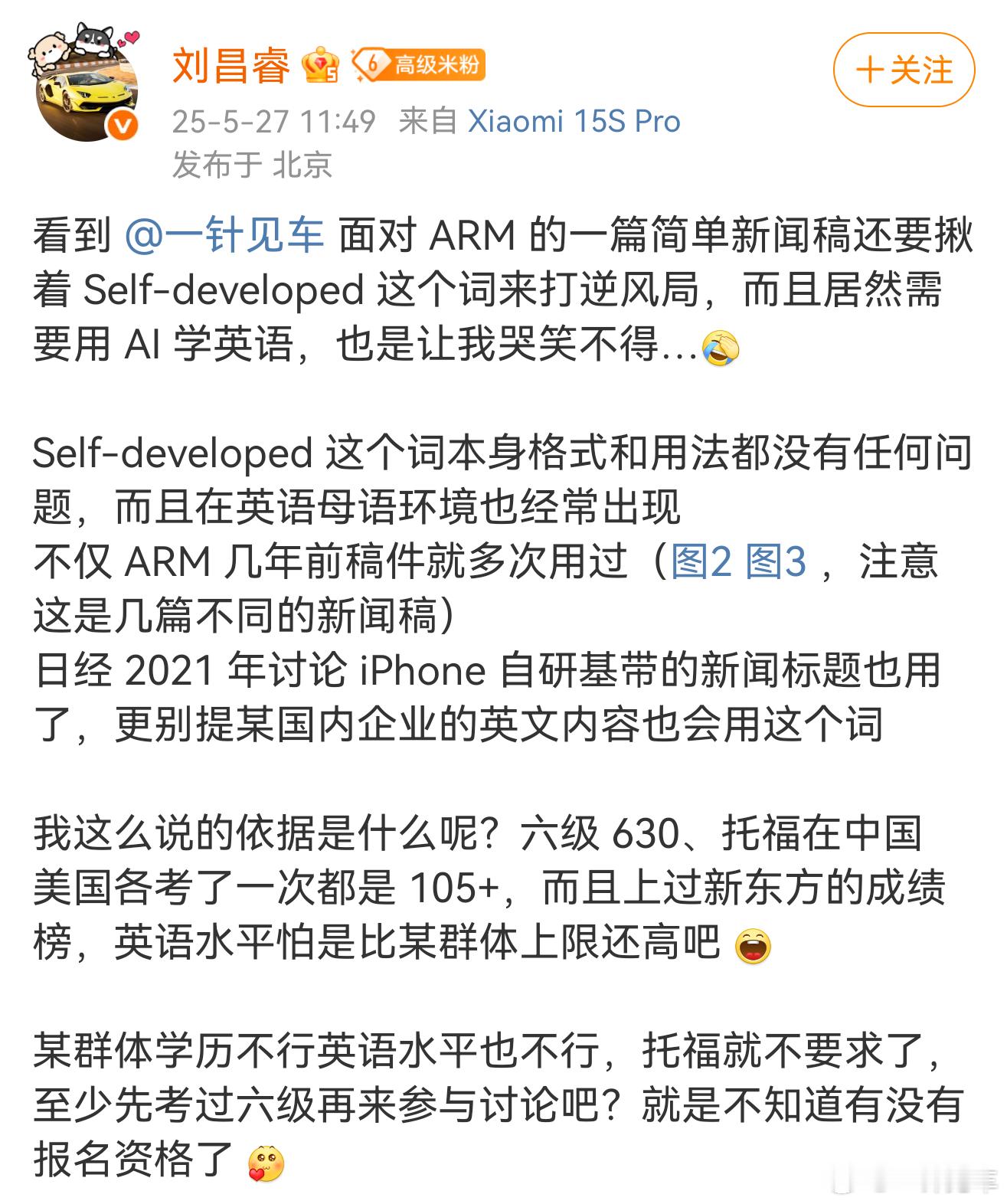 我要笑裂开了，你们能不能别再给自己找麻烦了？自己看看我图3发的啥，你们找一堆中国