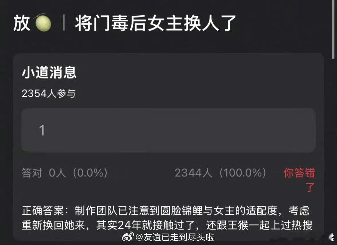 从孟子义换成“小花黄羿”，关晓彤、宋祖儿等都有可能，再到确认孟子义，这回又换杨超