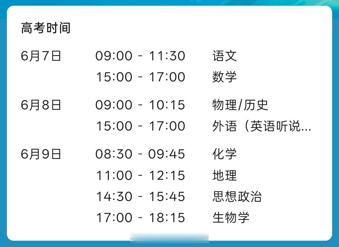 高考期间，少打嘴炮，制造舆情，肯定封号。考生们加油！！高考