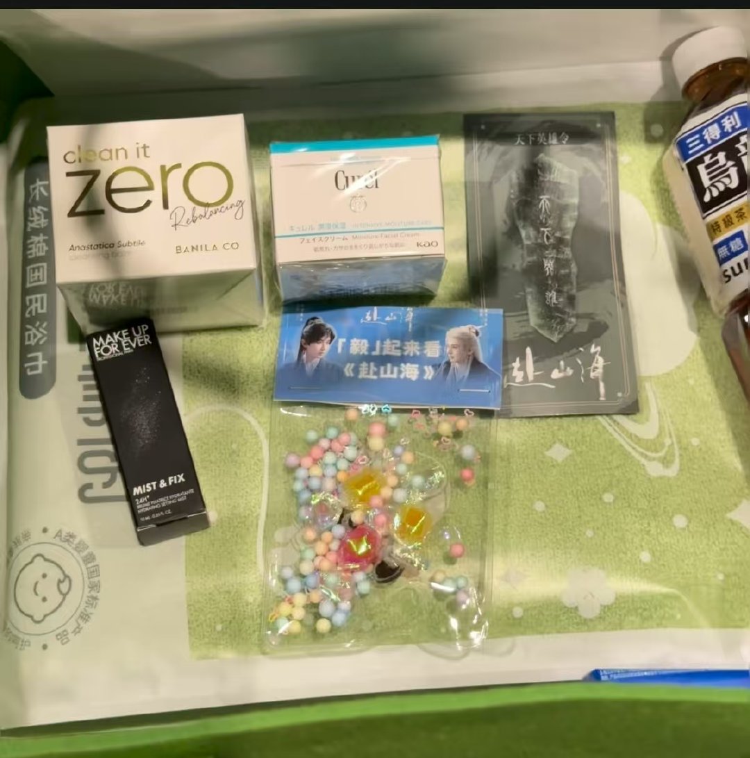 成毅的追剧团伴手礼 赴山海追剧团伴手礼赴山海追剧团伴手礼，好多东西，涵盖了衣食住