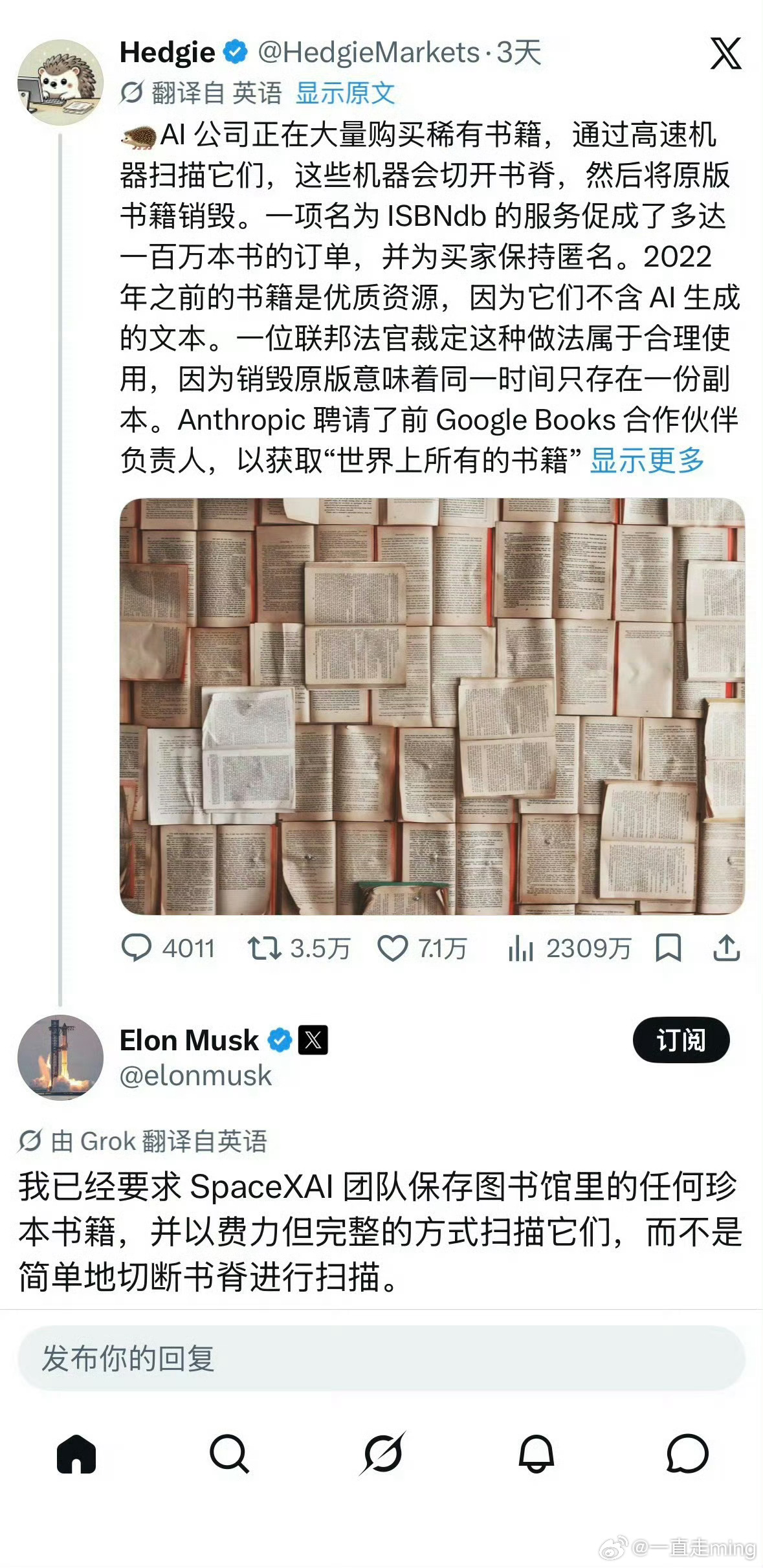 AI 焚书AI企业批量购入纸质书，切脊扫描后销毁用以训练模型，在法律与伦理层面形