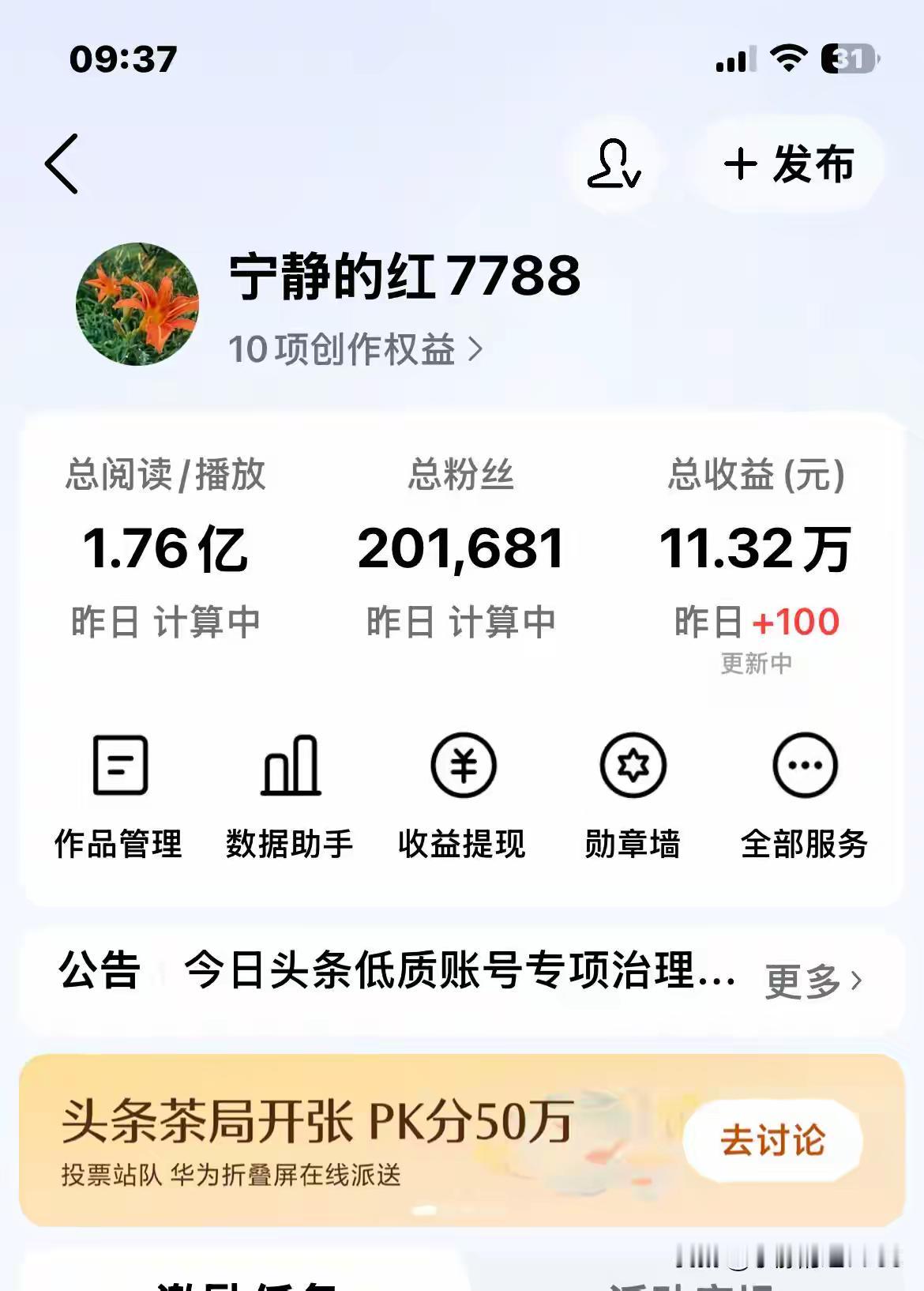 人家头条新锐作者奖励了100元，我才2元，差距多大呀！

人家奖励的多不是没原因