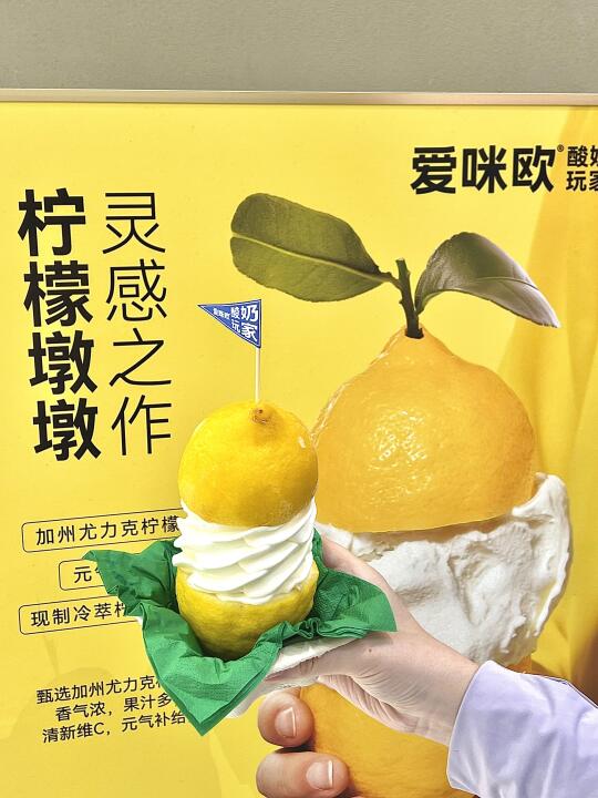合生汇这个柠檬墩墩硬控我一整个夏天