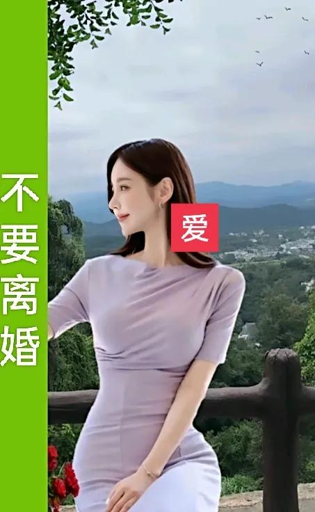 不要离婚
再苦再难不离婚
日后必有全家福

一遇困难就离婚
大难临头各自飞
一言