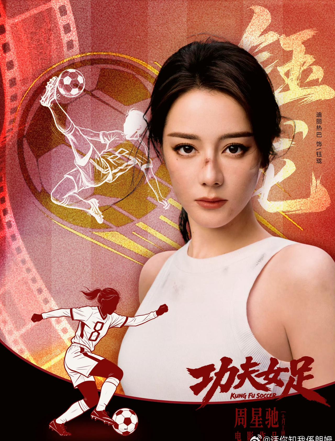 期待女神的电影功夫女足金鹰投票第二轮就要来了，大家给迪丽热巴投个票吧迪丽热巴超话