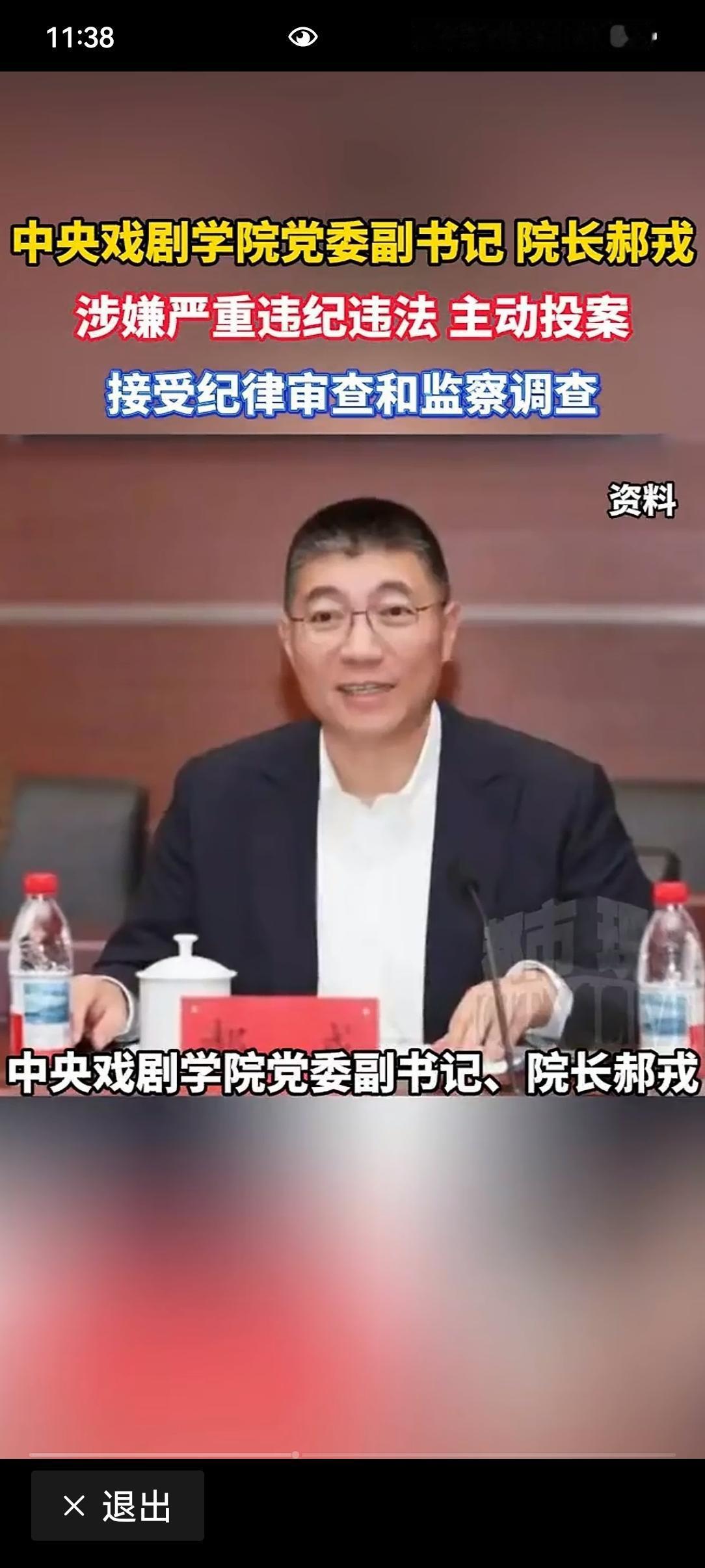 章子怡袁泉96级明星班导师郝戎突然投案，背后原因不简单
 
作为一名关注教育和文