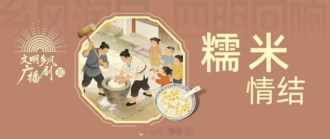 宁波人的每一个节日它都要被端上桌 宁波人有着深厚的糯米情结，糯米贯穿四季饮食与节