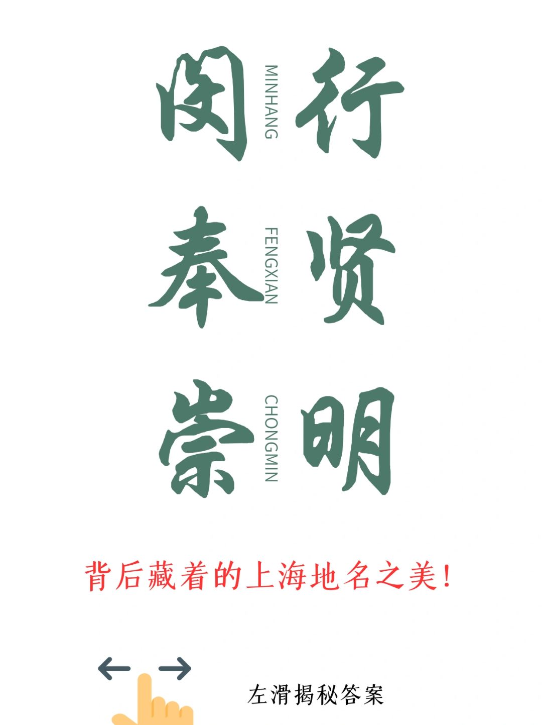 你知道吗？这三个曾经的县名体现的中文之美