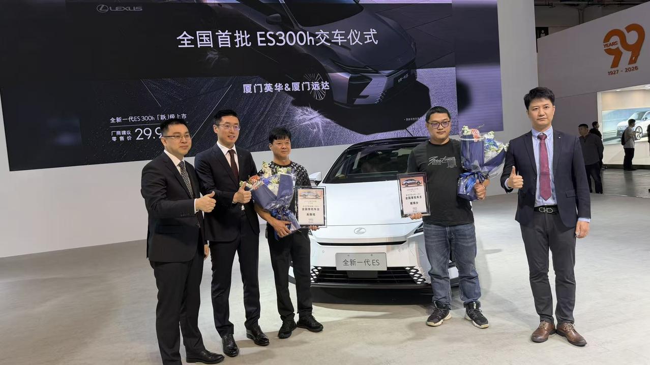 车盟快讯：刚刚，厦门车展现场，全新一代雷克萨斯ES跃级上市。本次新车仅推出300