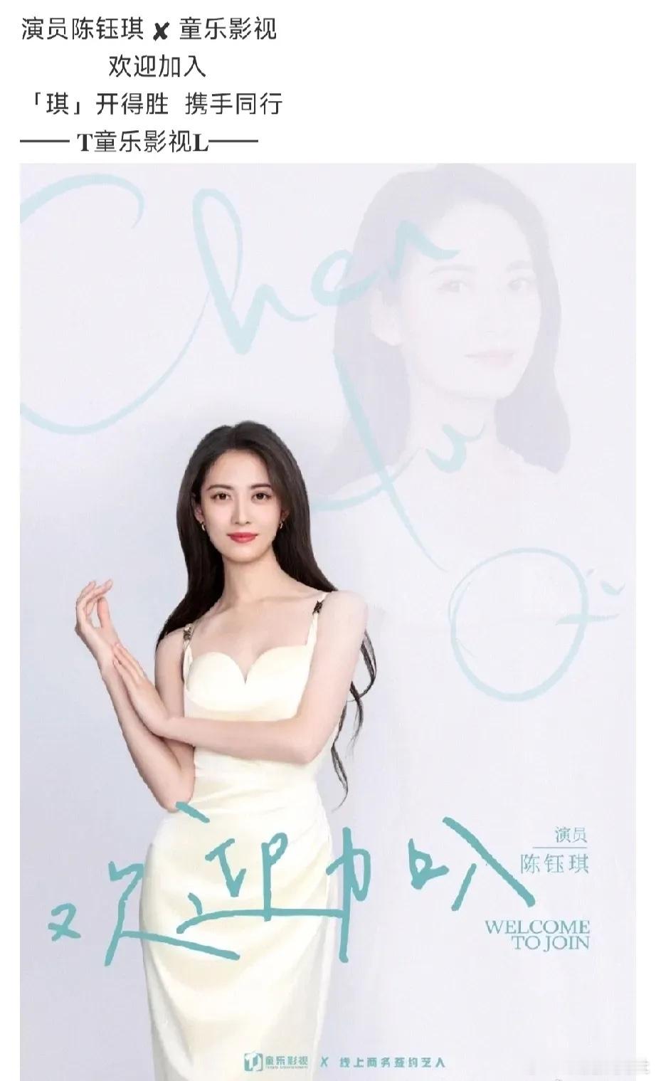 陈钰琪自从离开唐嫣公司后，就成立了个人工作室，能成立个人工作室的也是非常有资源，
