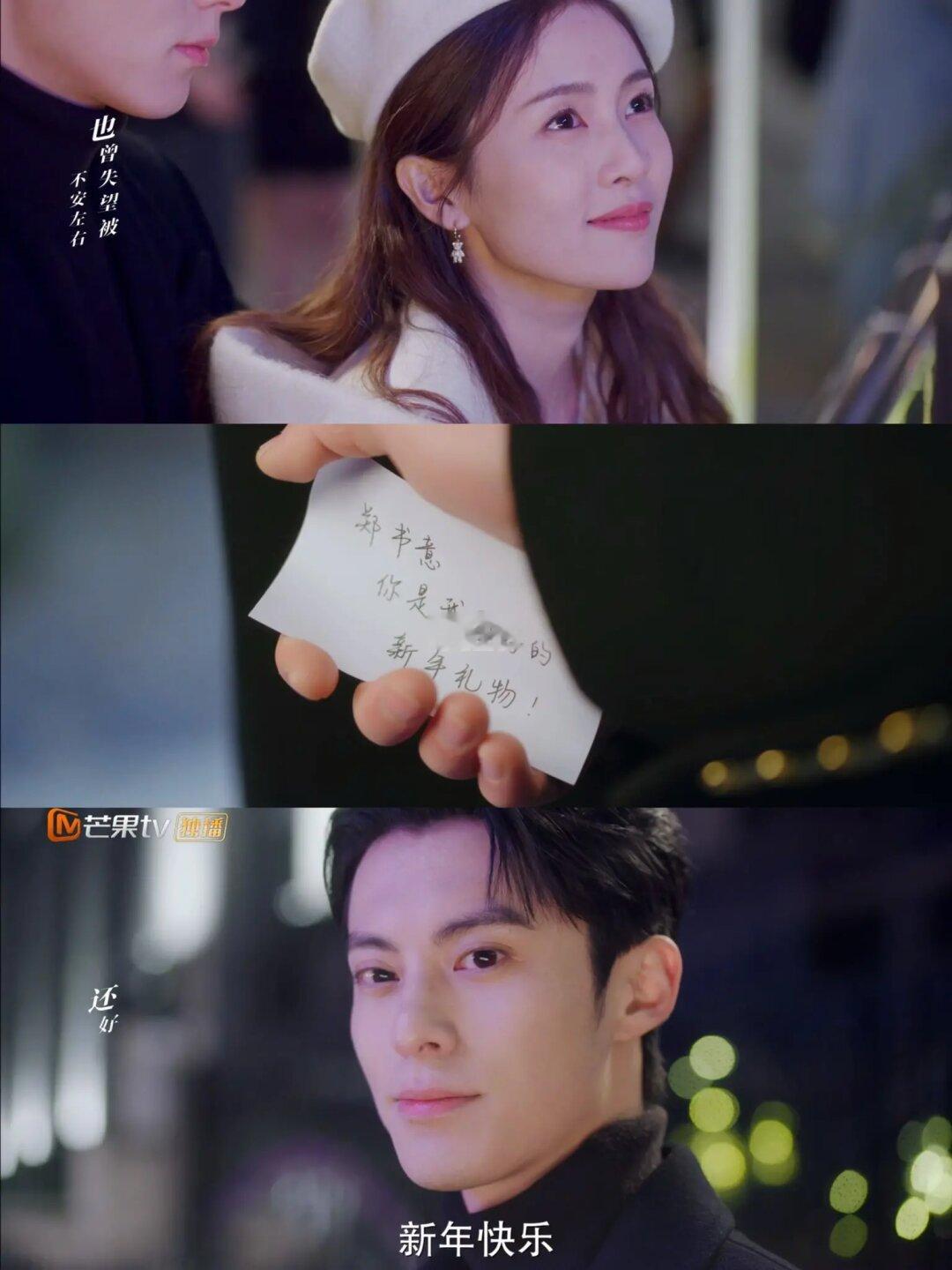 郑书意你的情丝呢？这进度看得我好着急！