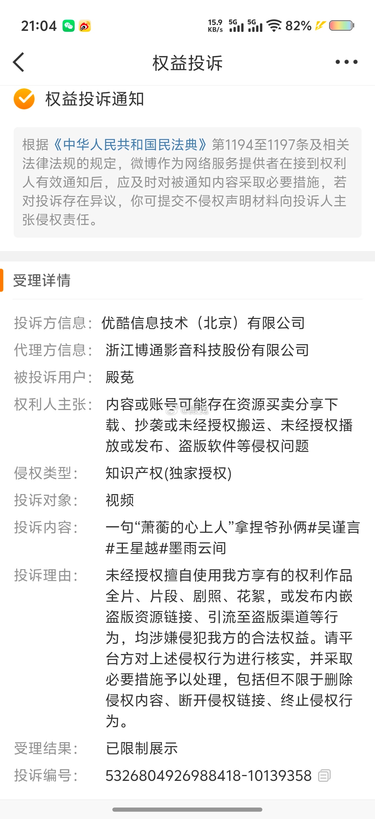 墨雨云间神了