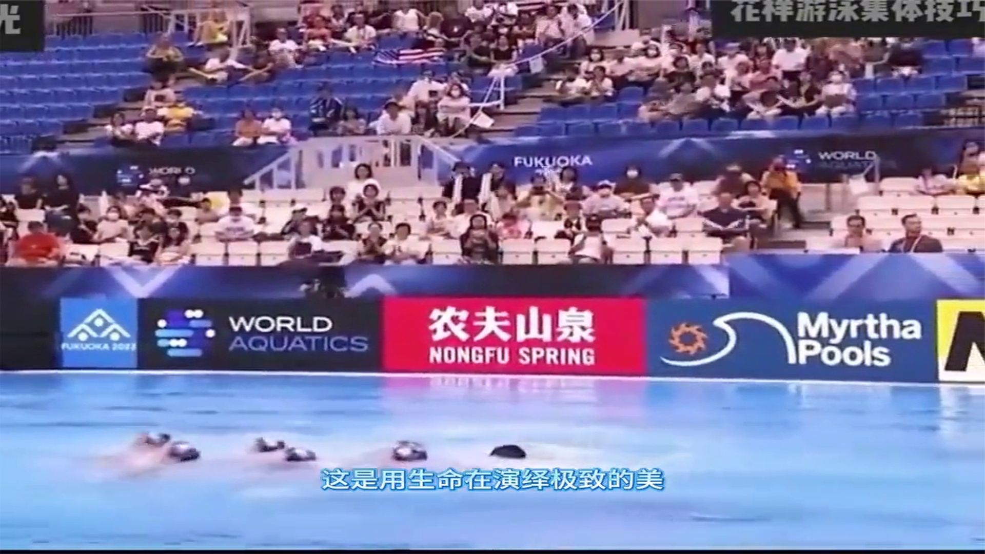 花样游泳惊艳瞬间，中国梦！为国争光！