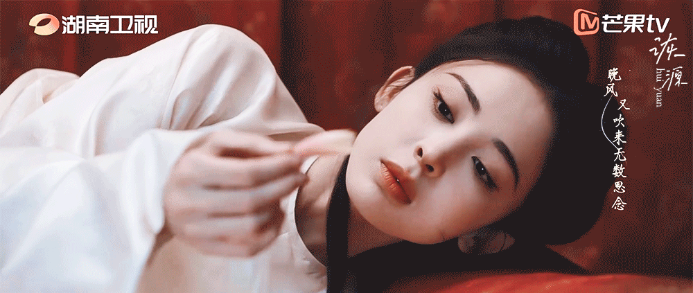 娜扎 《玉茗茶骨》荣善宝 / 动图☽ 251224 爱的光明MV+251226 