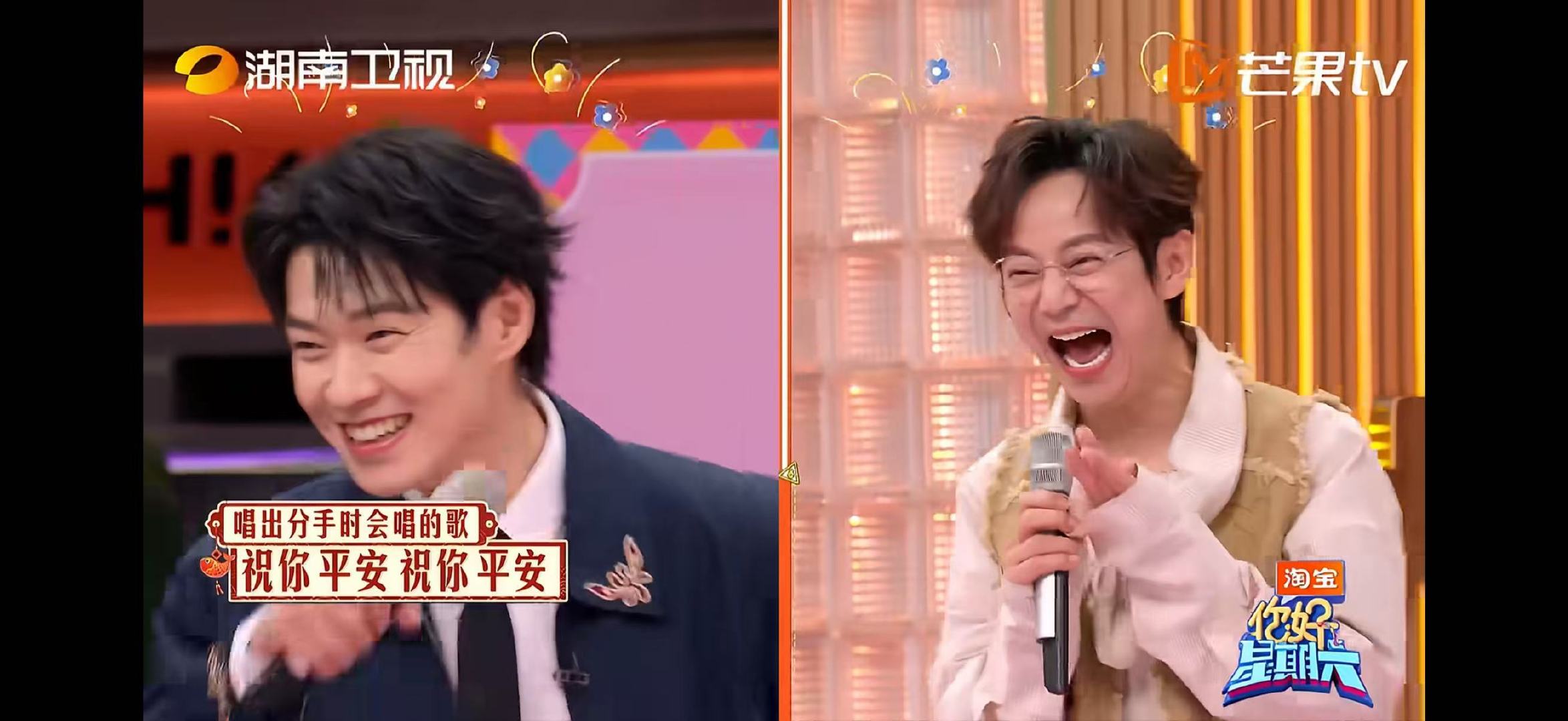 还是何炅懂吴昕你好星期六吴昕的奇思妙想只有何炅能接住，唱祝你平安也被温柔理解 