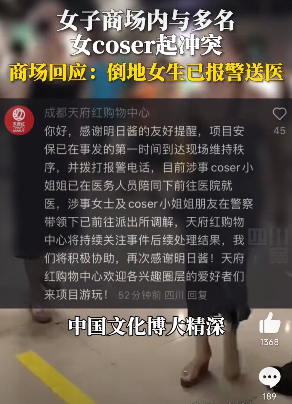 #成都天府红#点开视频看吓人。¹无知、下流的潜在暴徒，凭几句“崇洋媚外”“替你们