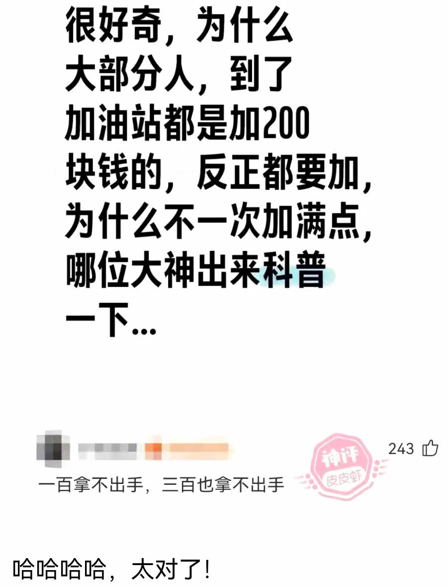 被网友的爆笑神评给硬控住了哈哈哈哈哈