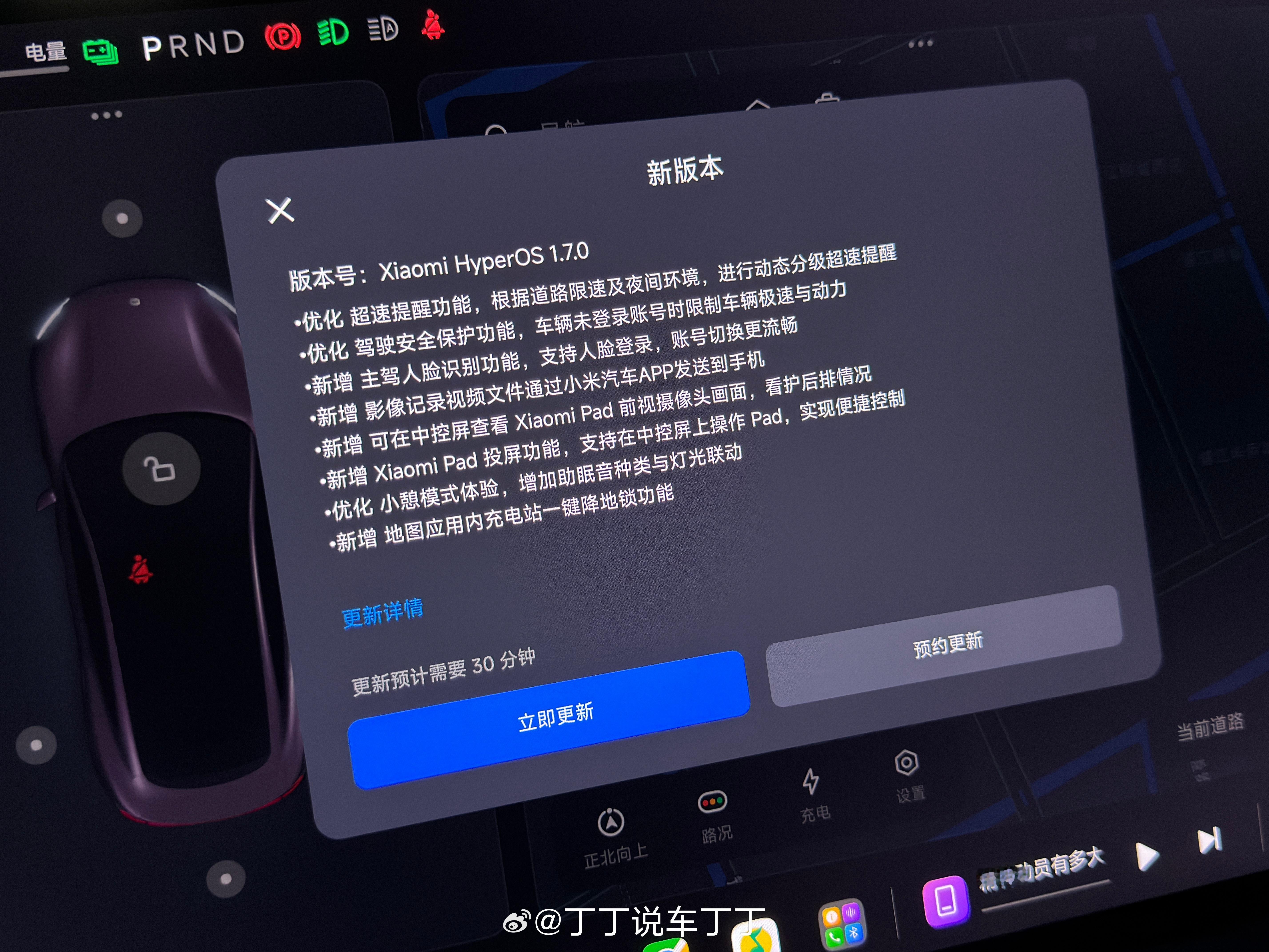 小米1.7.0这个版本的更新，核心要点是“安全”，或者更准确地说，是“安全提醒”