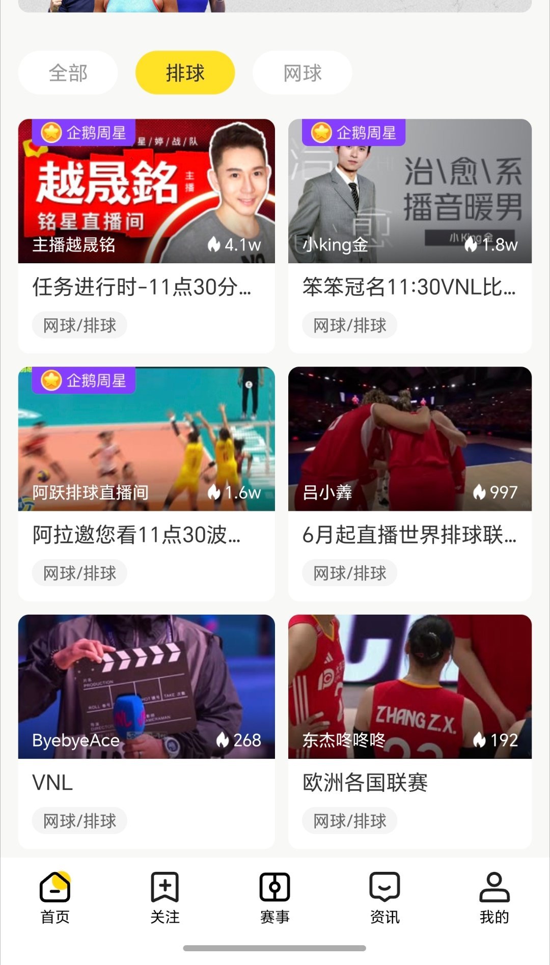 比利时🇧🇪对阵波兰🇵🇱，即将开始 企鹅也有直播，选择您心爱的主播收看比赛
