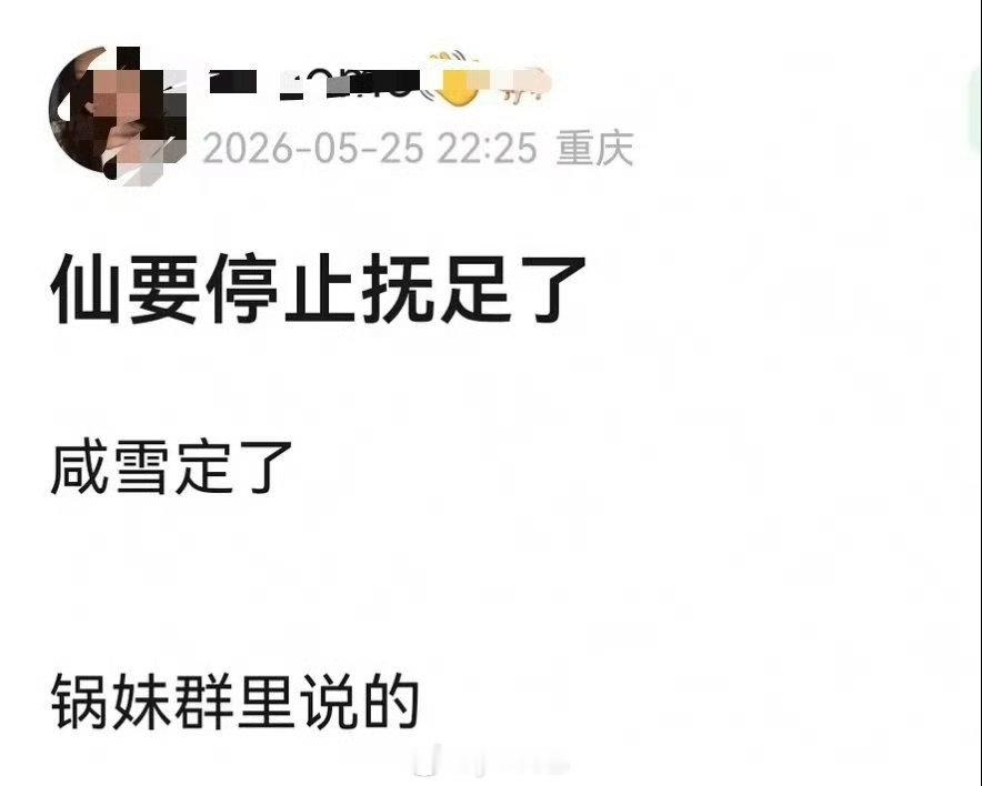 刘亦菲 咸雪这个饼传了好久了 仙粉满意吗？ 