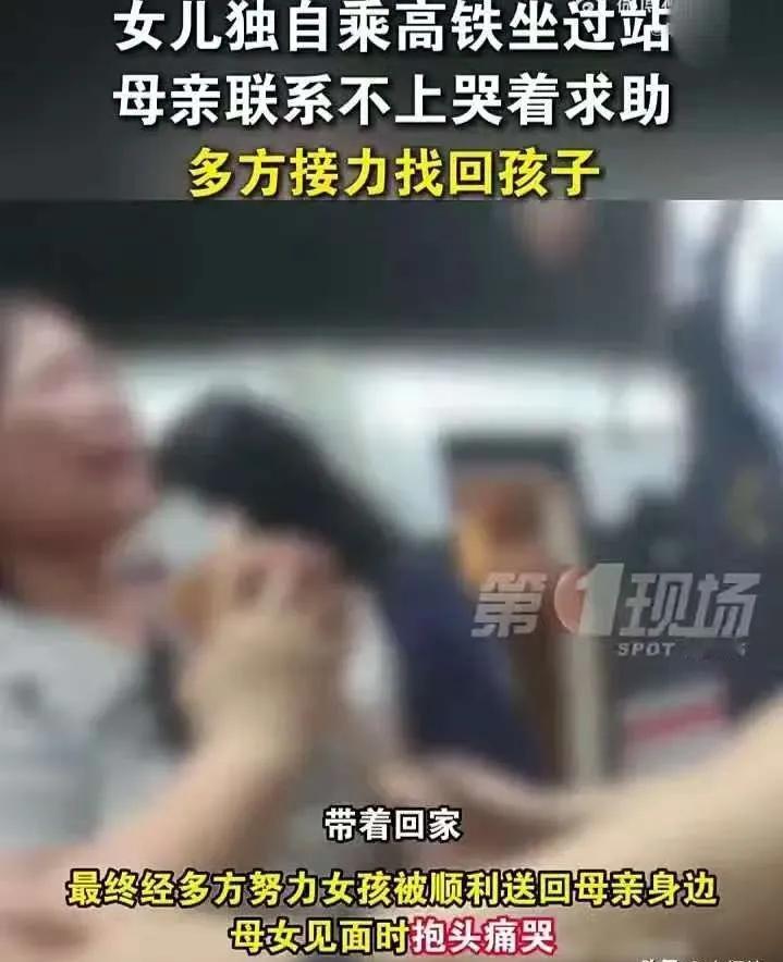 可怜天下父母心！5月1日，一名14岁女生独自乘坐高铁，从湖南长沙坐到广东深圳，谁