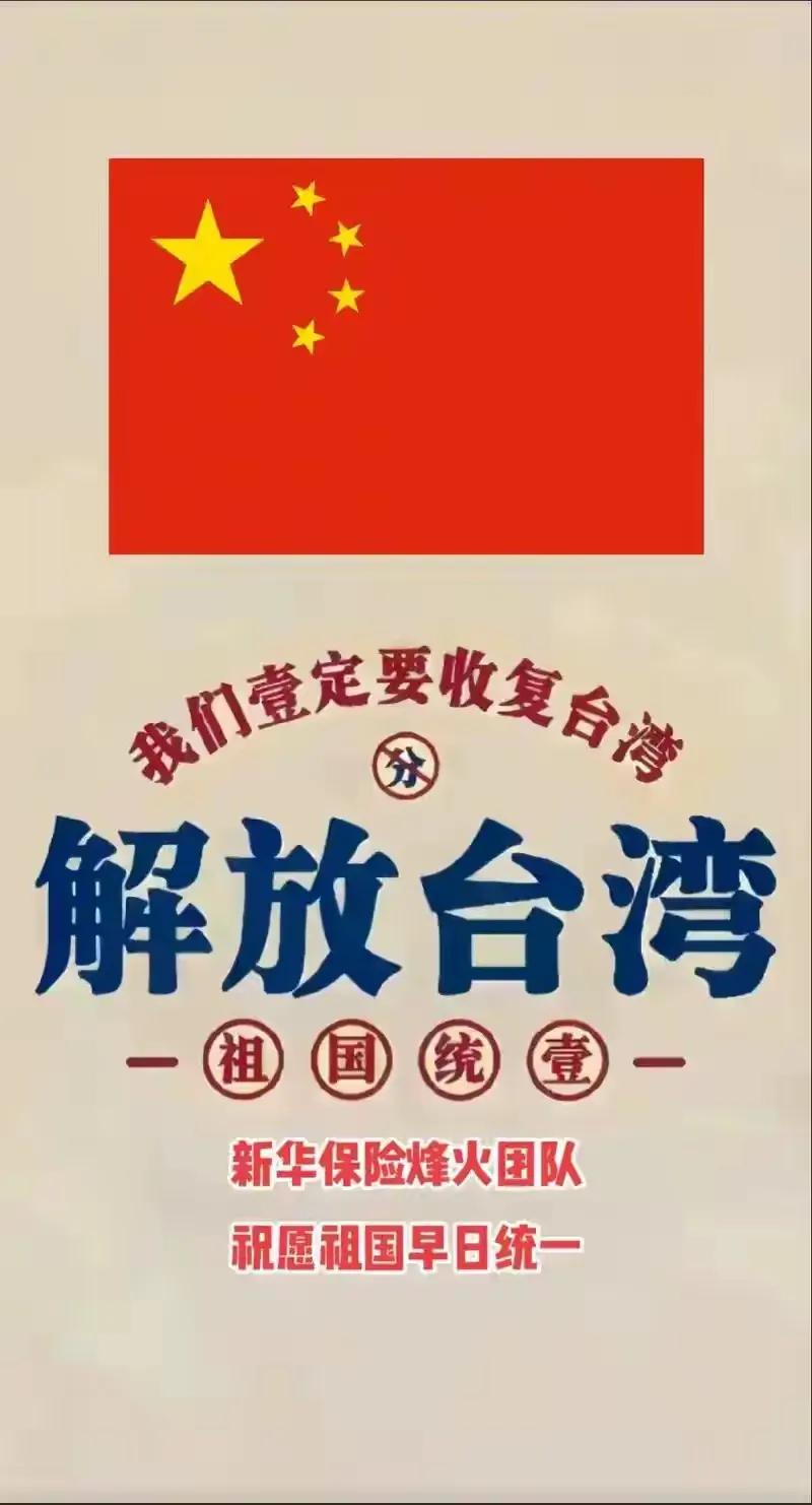 上联：两岸青松观山远，请你对下联祖国统一在眼前。