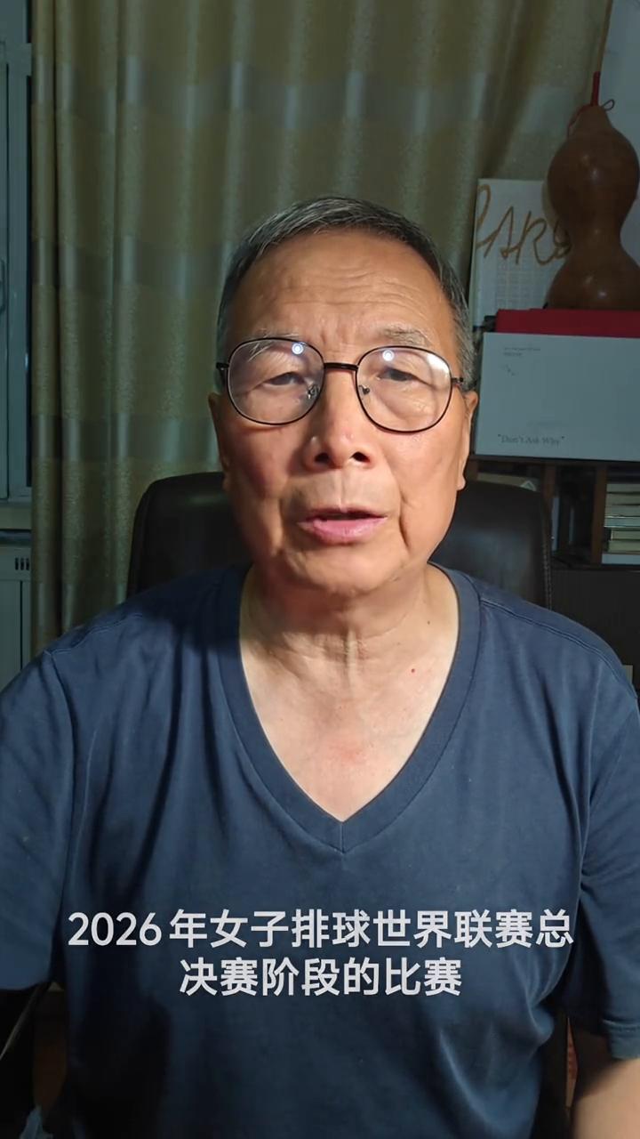 女排师联赛七月二十三日快报。
各位网友大家好，现在继续说女排师联赛总决赛阶段的最